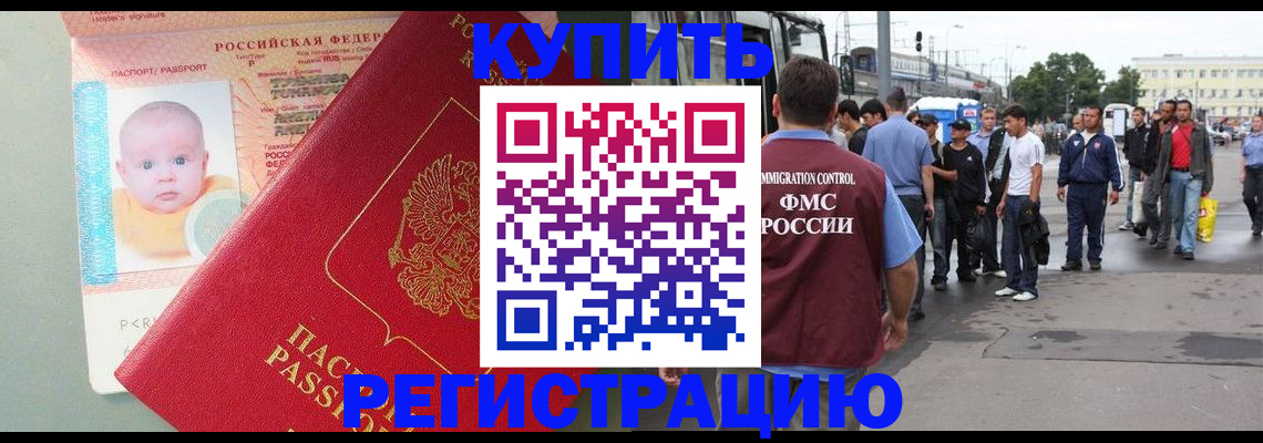 временная регистрация для школы в Верхнем Тагиле