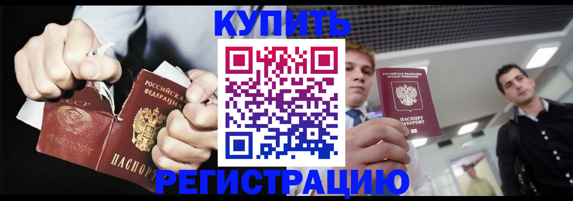 регистрация в Верхнем Тагиле